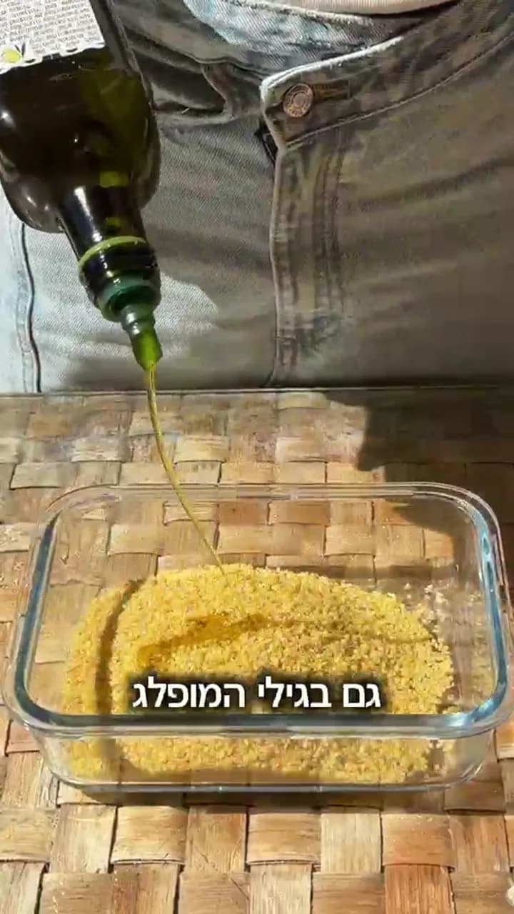 סלט בורגול וירקות צלויים